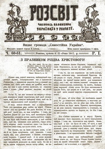 Ukrainische Lagerzeitung