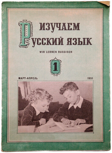 Russisches Schulbuch